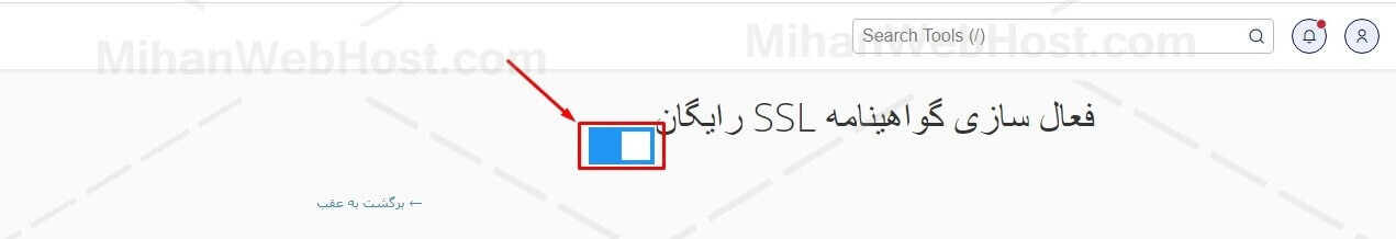 فعاللسازی SSL رایگان در هاست