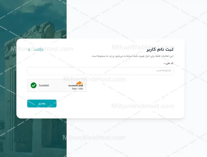 مراحل ثبت نام در ایرنیک