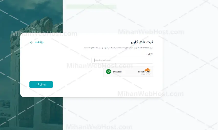 تایید ایمیل در ایرنیک