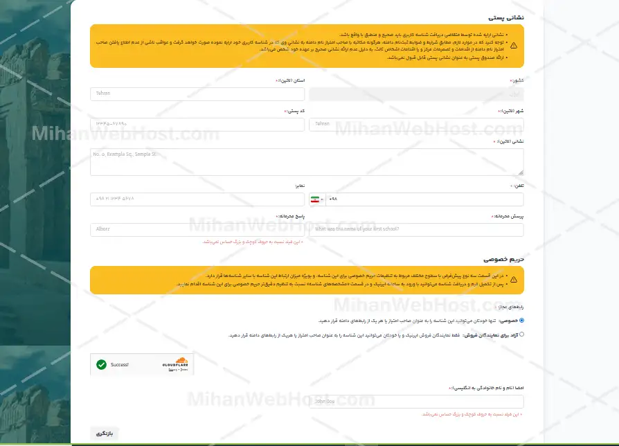 آموزش کامل ثبت نام در ایرنیک
