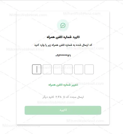 مراحل احراز هویت برای ثبت نام در ایرنیک